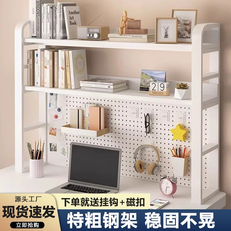 桌面置物架洞洞板架子书桌上铁艺书架办公电脑桌多层收纳架整理架