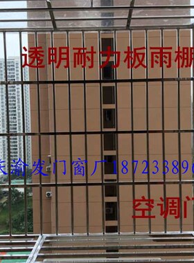 重庆不锈钢304 202防盗网防盗窗及花I架阳光棚可来图加工现场出图