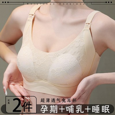 哺乳内衣夏季薄款透气超薄固定杯大胸显小大码孕妇专用母乳文胸罩