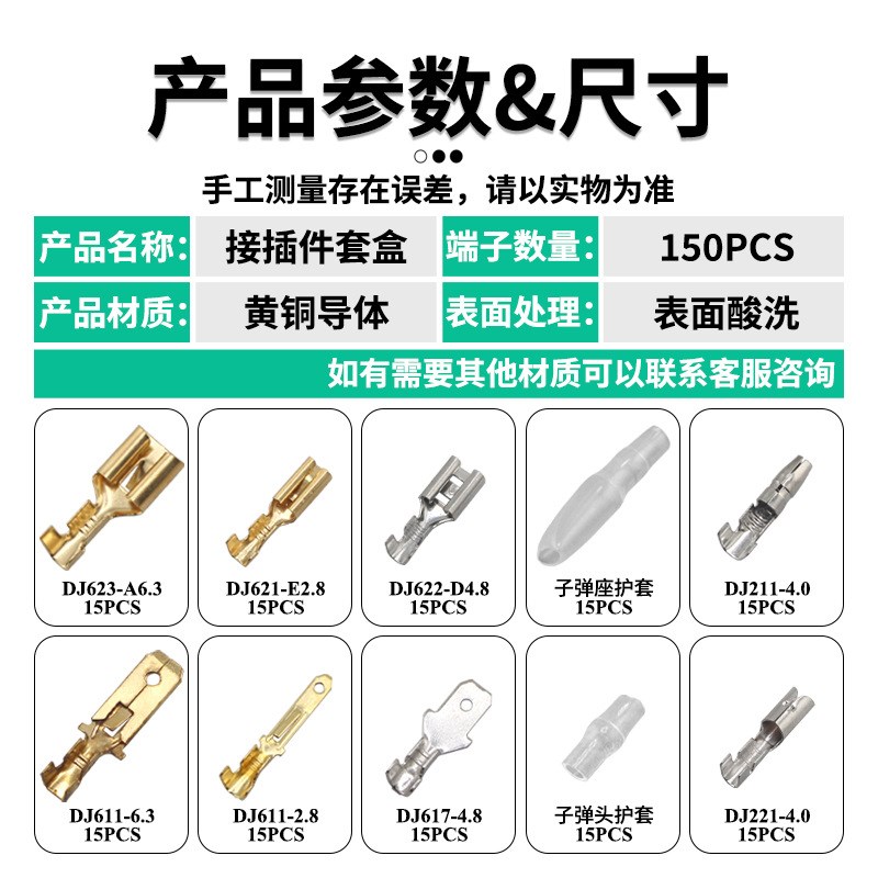 谷川150只接插件端p子套盒 插簧插片 汽车接插件 接线端子