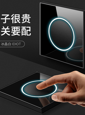 黑色玻璃86型开关家用墙壁暗装带5五孔插座墙式全屋套餐多孔面板