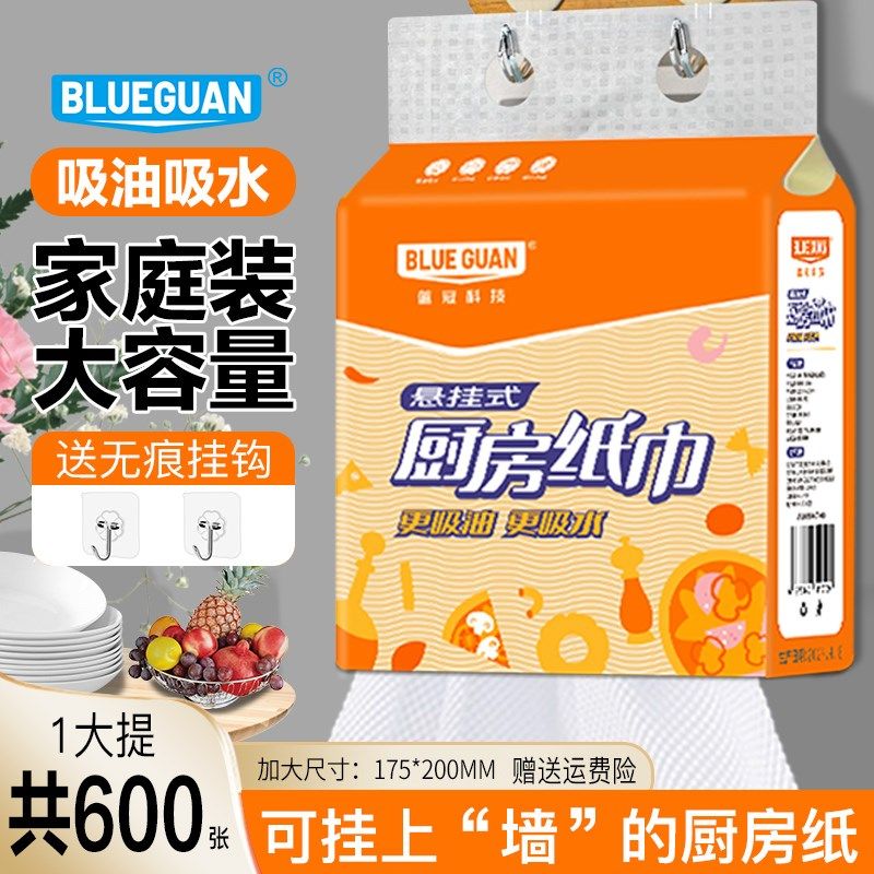 厨房纸巾吸油吸水专用去油擦手纸干湿两用悬挂抽取式料理纸200抽,洗护清洁剂/卫生巾/纸/香薰,厨房纸巾,淘宝优惠券,粉丝福利购,淘宝优惠卷