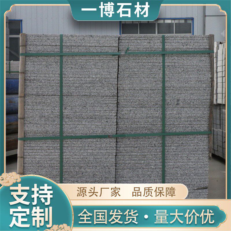 五莲灰火烧板花岗岩地铺石荔枝面灰麻石板材广场地砖路面地铺石材