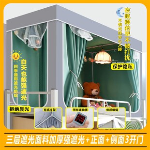 上下铺寝室新款 大学生宿舍床帘蚊帐一体式 升级物理强遮光帘全封闭