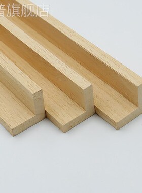 水曲柳实木线条L型吊顶线装饰门框原木平板木条门套线封收边口