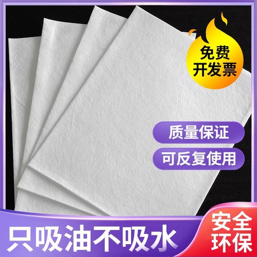 吸油毡工业吸油棉白色片装2mm 40*50cm厚2/3/4/5mm专业溢油吸油毡