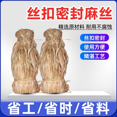 麻丝线麻水暖用管道丝扣管件细黄麻油麻丝密封和铅油麻绳优质公斤