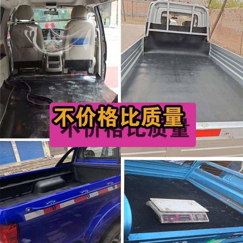 五菱货车货箱垫货车车厢橡胶垫车厢护板铺车底夹线橡胶板耐磨胶皮