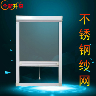 定制 防蚊虫上下拉铝合金家用窗纱窗 304不锈钢隐形纱窗伸缩卷帘式