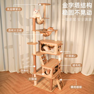 猫爬架猫窝猫树一体大型猫抓板猫架子不占地太空舱通天柱猫咪跳台