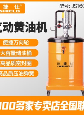 金指数佳捷仕JS1l60T09黄油机高压注油器黄油泵黄油枪润滑泵注油