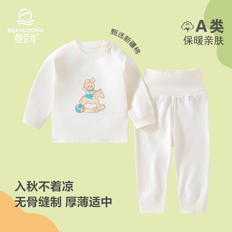 婴儿a类秋衣套装全棉秋裤男女宝宝分体纯棉儿童打底保暖内衣套装