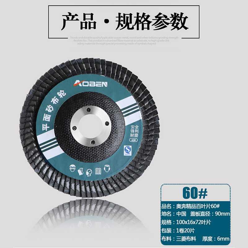 百叶片不锈钢木工抛光轮加厚型砂轮抛光片角磨机百叶轮打磨片 60