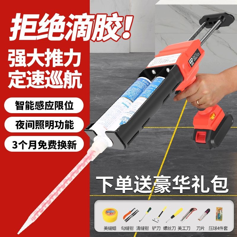 美缝电动胶枪抢美缝剂瓷砖施工工具全自动电动双管美缝打胶机