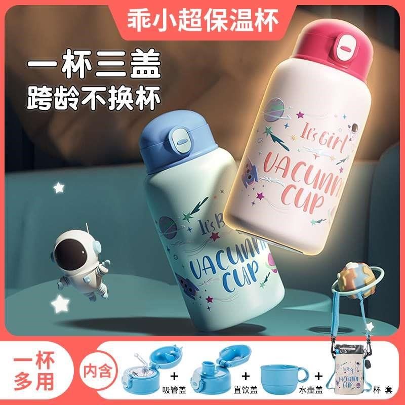 乖小超婴儿童保温杯水壶3外出防摔携带宝宝直饮喝水吸管杯1岁以上