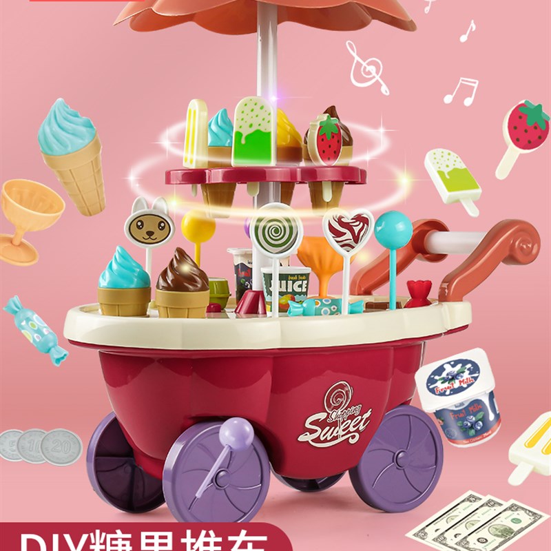 儿童扮家家酒冰淇淋糖果雪糕车冰激凌玩具厨房套组3岁益智女孩宝