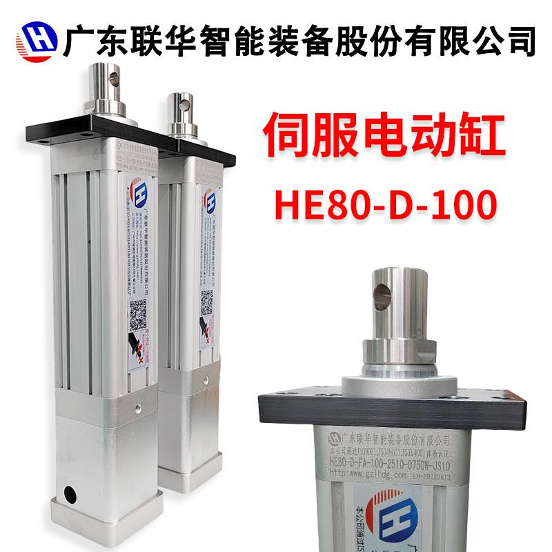 伺服电缸伺服电动缸大推力电缸电动推杆重型电缸高精度防爆1吨3吨