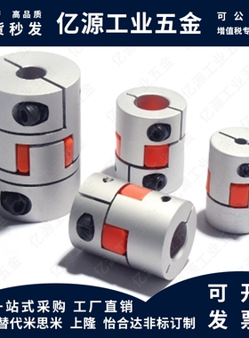 梅花联轴器LcYCA-3040/3550/4050/4055/4066/5566/5578/6580/90