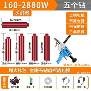 大功率水钻机干湿两用空调钻孔器混泥土钻孔机手持支架双用打孔机