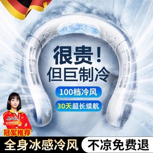 随身小型便携无叶制冷空调降温神器 挂脖风扇儿童超长续航2025新款