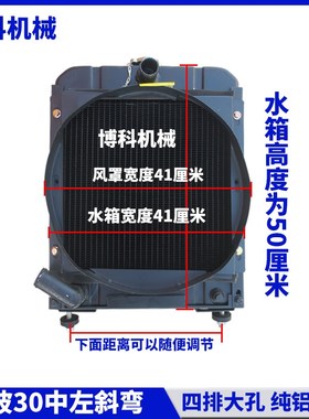 拖拉机配件宁波奔野304/324/354/404超低温柴油循环散热器水箱