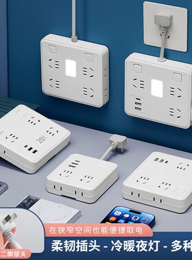 插座两脚超薄扁插头二孔插排插板带USBJ快充家用2脚双头带小夜灯
