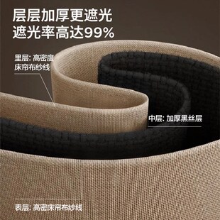 蚊帐一体式 强遮光床帘全罩式 大学生宿舍上下铺单人床遮挡帘床幔90