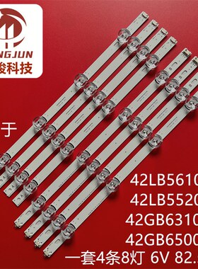 适用LG 42LB561V-ZE 42LB561V-ZC 42LB5610-ZE 42LB5610-ZC灯条