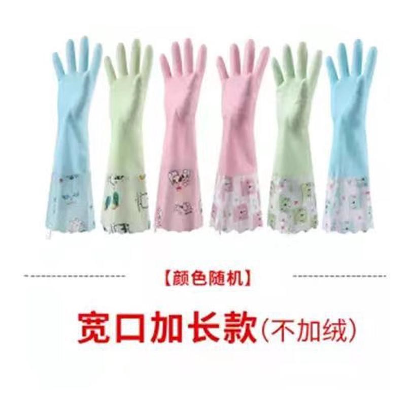 洗碗手套女厨房橡胶加厚耐用型加长胶皮防水洗碗洗衣清洁家务新款