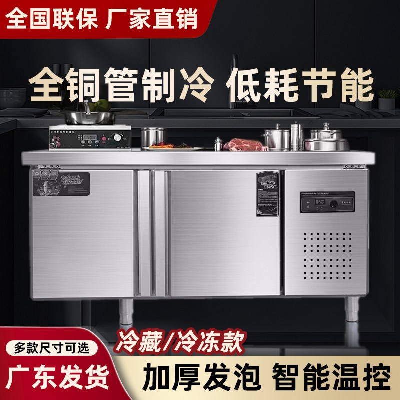 工作台冰柜冷藏冷冻双温商用冷冻柜操作台不锈钢保鲜柜厨房饭店用