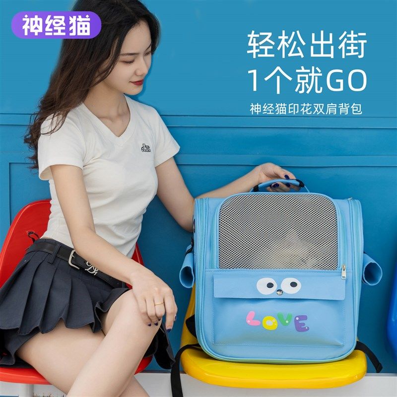 猫包外出可携式大容量双肩轻便款猫咪外出包宠物书包防应激夏天透