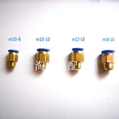 模具快速水嘴接头 快插接头 铜水嘴水管接头粗牙细牙公制英制