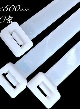 加宽自锁式塑料尼j龙扎带12*500mm大号束线捆绑固定卡扣电缆线绑