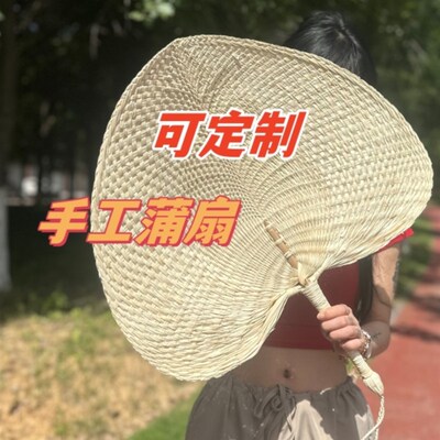 手工大蒲扇男蒲草编织扇子粽叶女芭蕉扇葵扇夏季老式手摇定制团扇
