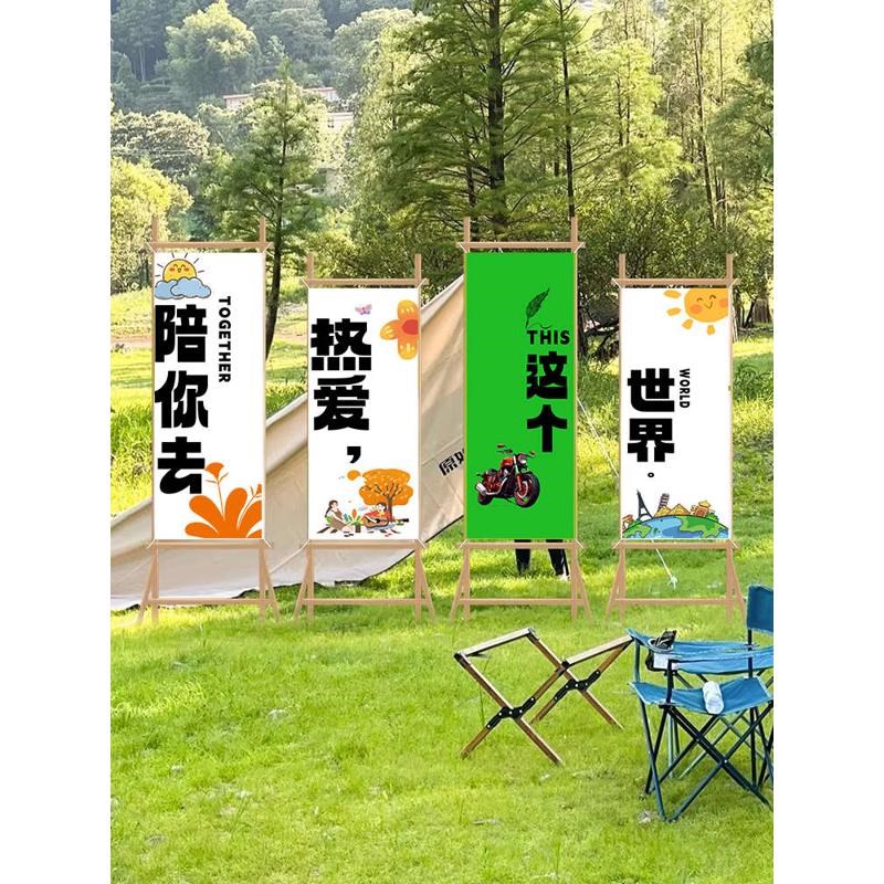 户外露营风挂布小院网红背景布营地氛围感布置布定制团建野营旗帜