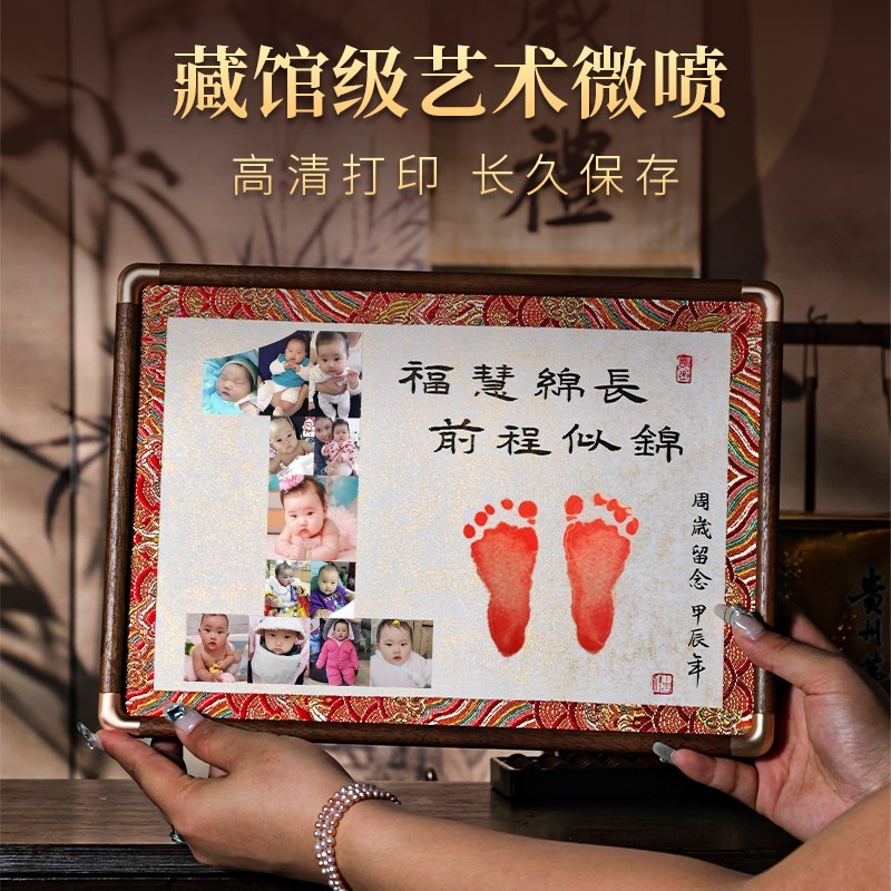 掌上明珠满月手足印留念周岁百天新生G的婴儿出生宝宝脚印纪念相