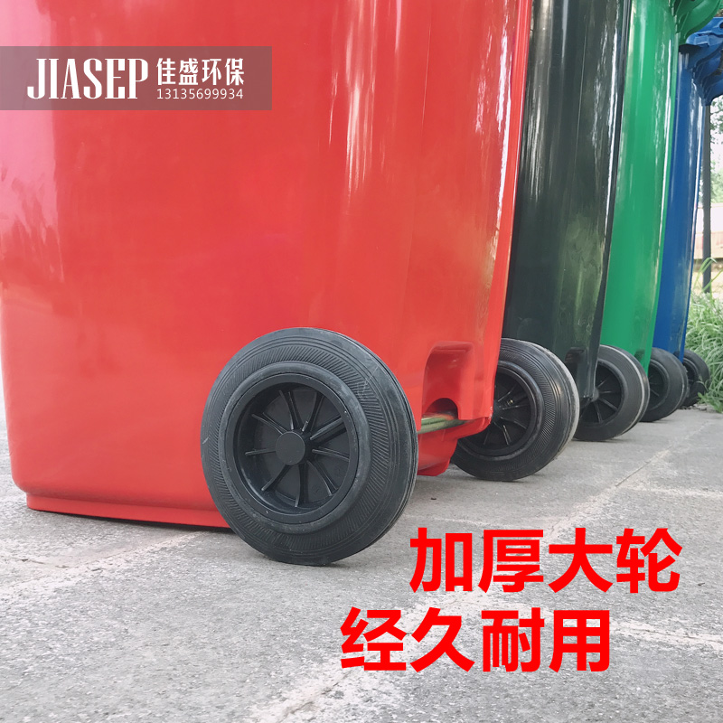 240L环卫垃圾桶大号户外商用小区物业室外脚踏带盖分类环保垃圾箱