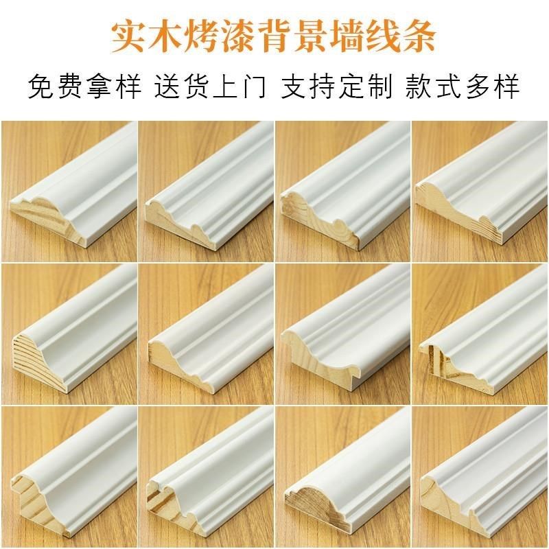 实木线条装饰木线条电视背景墙吊B顶相框边框木条T烤漆欧式造型线