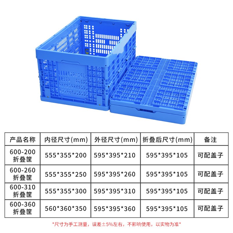 塑料折叠箩筐周转筐折叠筐周转箱物流箱水果筐蔬菜筐折叠箱