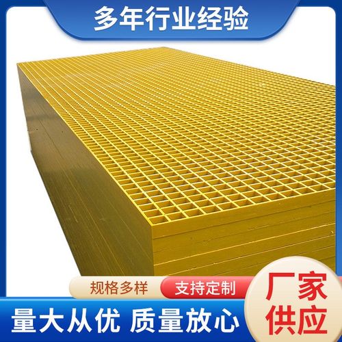 玻璃钢格栅洗车房用格栅板树篦子排水沟盖板防滑平台用玻璃钢格栅