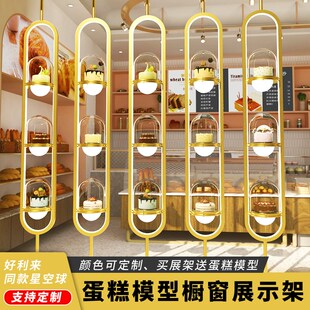 蛋糕模型罩e好利来网红墙定制亚克力玻璃星空球罩甜品台橱窗展示