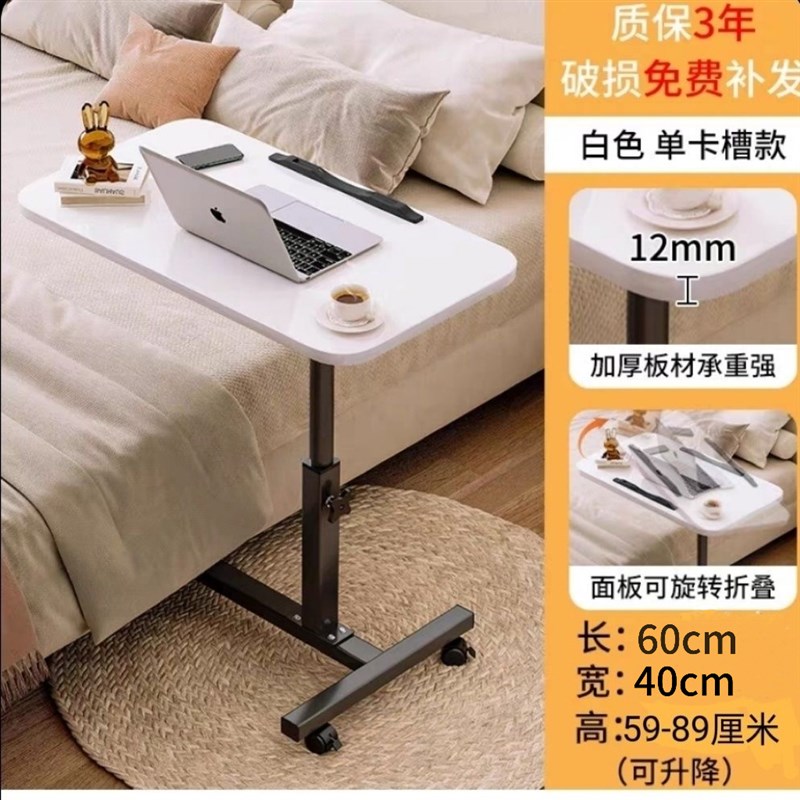 床边桌可移动可升降支架折叠桌便携式懒人电脑桌移动沙发桌子家用