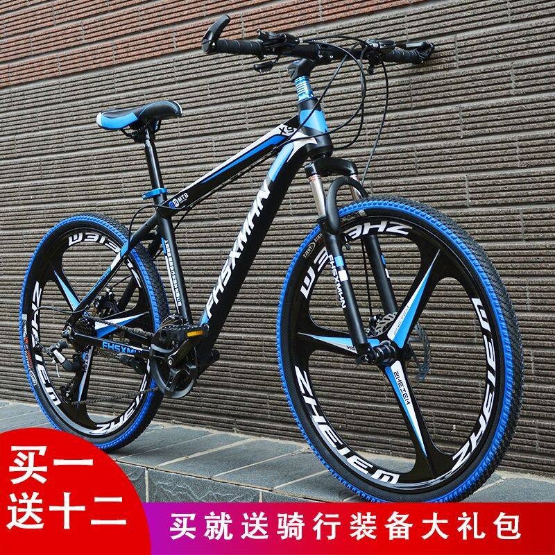 山地车自行车变速一体轮双碟刹减震男女式学生成人儿童越野赛单车,自行车/骑行装备/零配件,山地自行车,淘宝优惠券,粉丝福利购,淘宝优惠卷