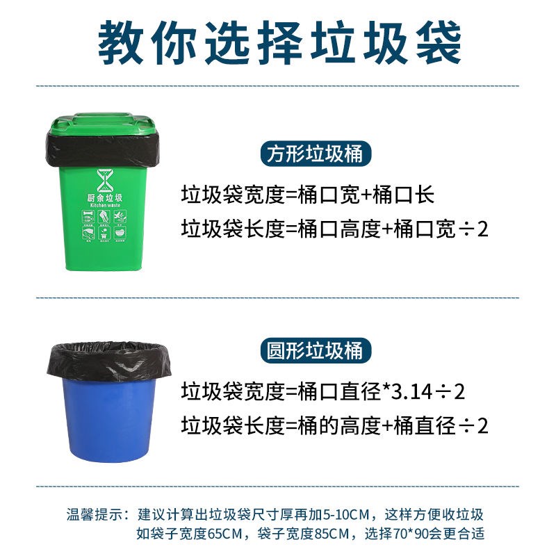 超大号垃圾袋60x80x90加厚7黑色80x100升90x110桶100x120x140用