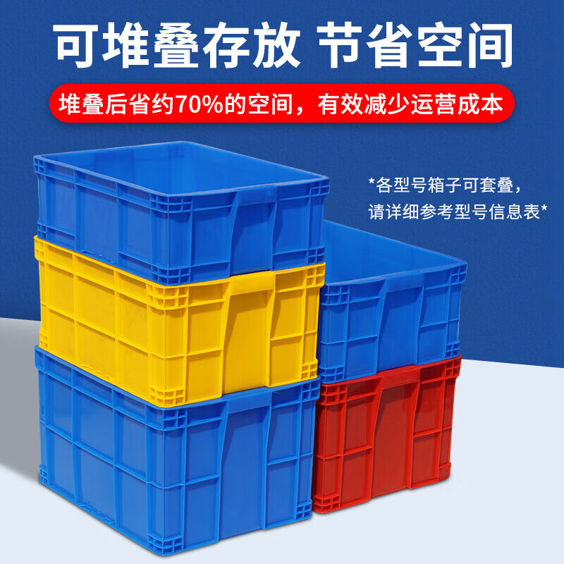 加厚塑料周转箱物流箱工具箱t储物收纳箱中转箱货箱筐带盖子子560