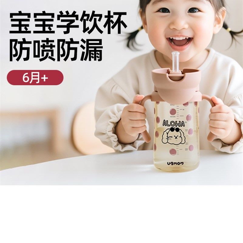 6个月以上,1岁,防窒息,小月龄专用奶瓶,防摔,婴童用品,儿童水杯,淘宝优惠券,粉丝福利购,淘宝优惠卷