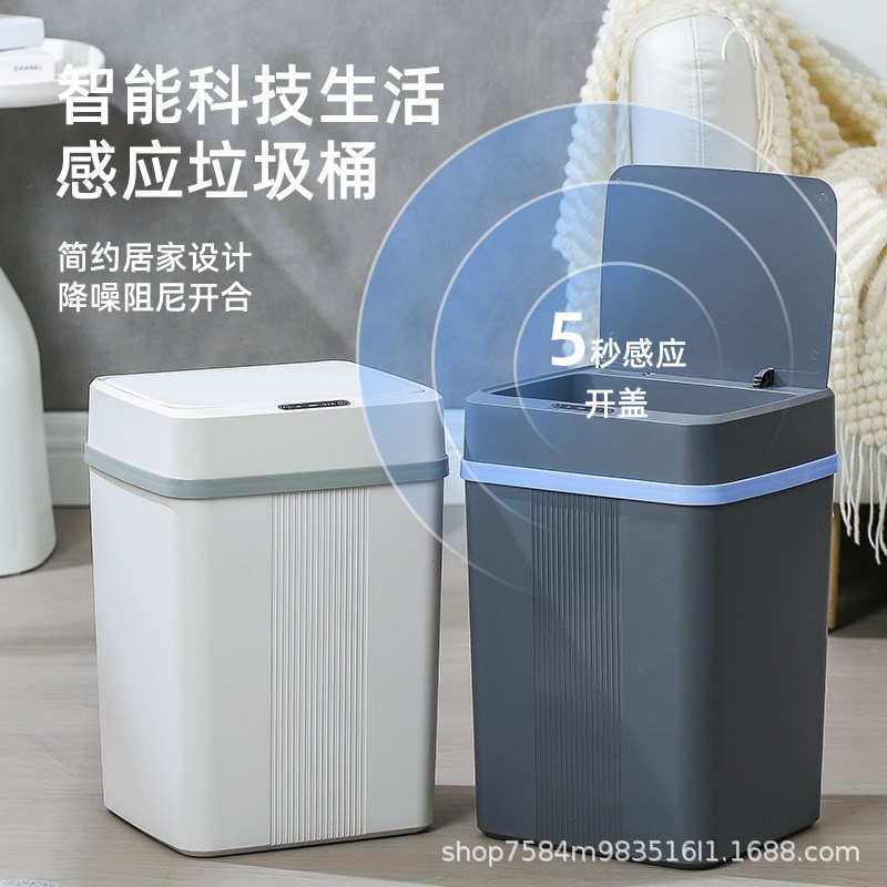 智能垃圾桶家用自应垃圾桶厨房卧室卫生间带盖感应式
