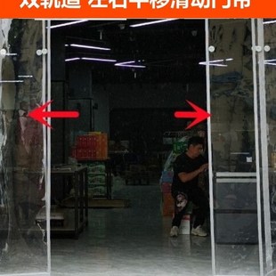 超市门帘平移侧滑双轨道滑轨磁性自吸软门帘空调挡商场四季热