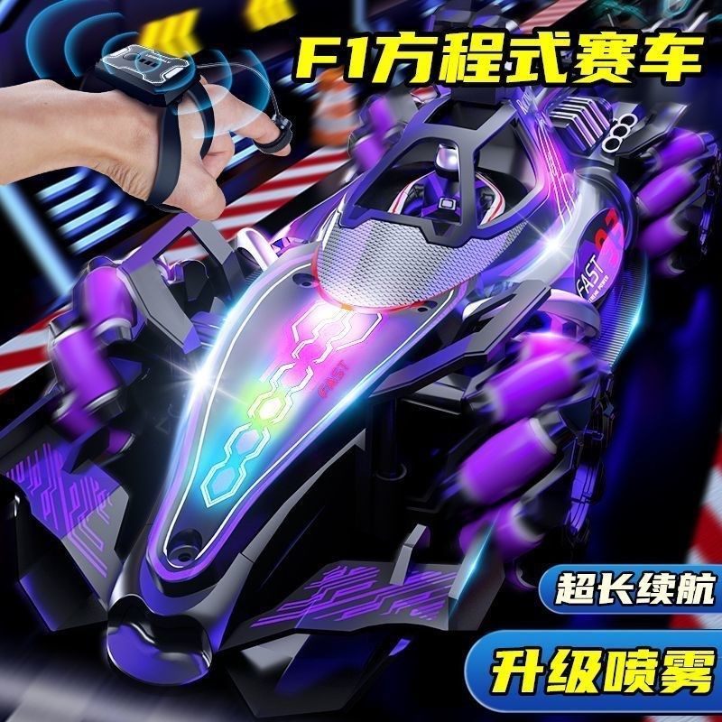 儿童手势感应F1遥控汽车四驱越野车漂移特技高速赛车玩具男孩礼物,玩具/童车/益智/积木/模型,电动/遥控车,淘宝优惠券,粉丝福利购,淘宝优惠卷
