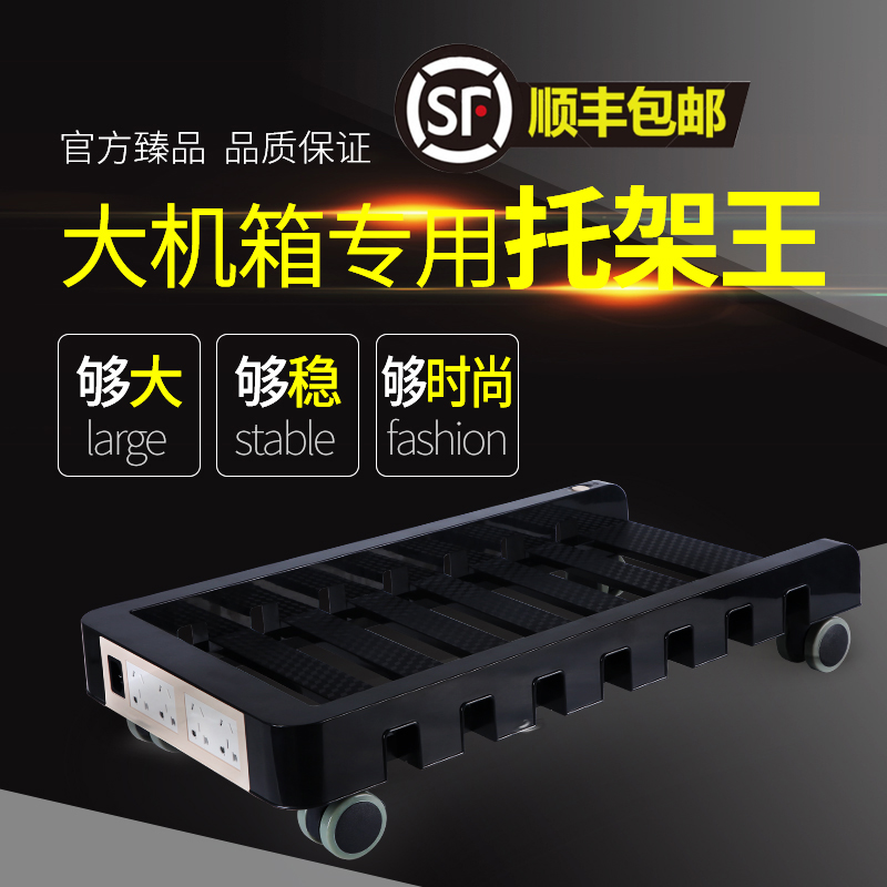 大号台式电脑机箱主机架子托架移动滑轮托盘散热底座多功能置物架